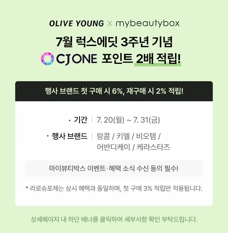 [온라인단독/한정수량]라로슈포제 시카플라스트 밤B5+& 멀티리페어 크림 B5 100ml 기획 (+시카에센스 50%용량) 상세페이지 5